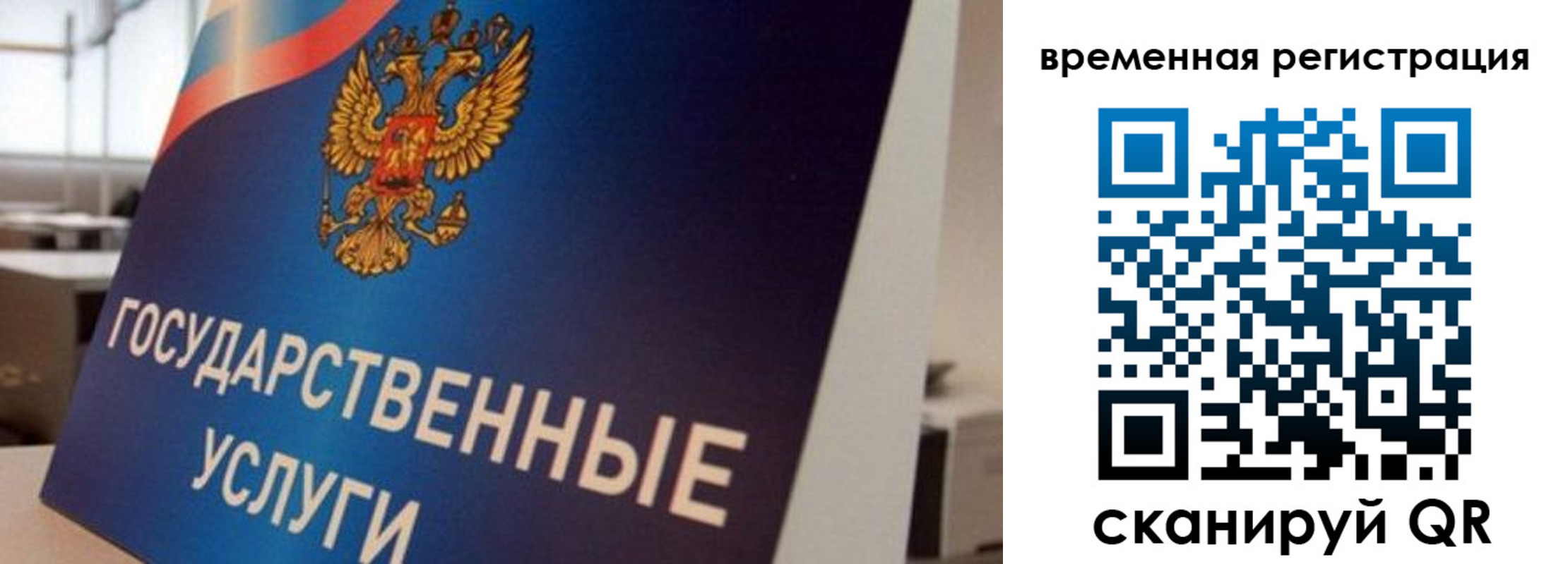 временная регистрация 2025 в Верхнем Уфалее